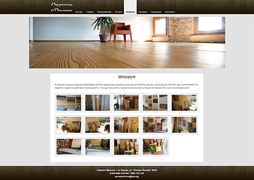 Паркети Милано - Враца